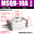 定制气动180度90度摆动旋转气缸HRQ/MSQB-10A/20A/30A/50A/70/100 MSQB-10A高配款