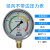 不锈钢耐震压力表yn100油压表1.6/25mpa防震带油气压表40液压表10 0-1.6MPA=16公斤 M20*1.5