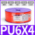 定制头气管PU8X5空压机气泵气动软管10X6.5/PU6X4*2.5/12X8MM 头气管PU6*4桔红