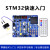 STM32F103C8T6开发板核心板STM32快速入门学习套件 C编程普中精灵 普中-精灵-D2(提供技术支持)