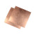 萨蒂扬 紫铜板 红铜板 纯铜板 零切 加工 600*1500  单位：张 厚度-4 一张价 
