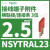 NSYTRAL22插拔式桥连接2.5mm红色2位接线端子附件联接件 NSYTRAL23 2.5mm红色3位