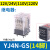 中间继电器YJ2N-GS YJ2N-LY小8脚14脚宽8角直流DC12V24V220V 14脚继电器 220V交流