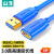 山泽 USB延长线 3.0公对母超高速传输数据连接线AM/AF电视u盘鼠标键盘打印机网卡扩展加长线蓝色5米 UK-650