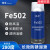 防锈剂MA-25高光模具专用镜面MA25精密模具防锈免清洗 FE502耐高温防锈润滑防锈剂