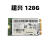 128G 256G 512G X240T440T450 M2 2242 SSD固态硬盘 建兴 128G