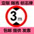 交通标志牌限高2米2.5m3m3.3m3.5m3.8m4m4.2m4.3m4.5m4.8m5 30带配件(限高2.2m)
