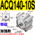 适用气动大缸径大推力薄型气缸ACQ1252F1402F160-25-30-40-50-60-75S ACQ140-10S加强