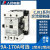 人民电器交流接触器CJX1-9 12A16A22A 32/22两开两闭三相380V220V CJX1-32/22 交流110V