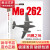 风暴之鸟 二战德国Me 262战机全史 图书