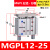 气动带导杆三杆三轴气缸MGPM/MGPL12/16/20/25*25~150定制 MGPL12-25