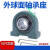 外球面轴承带座UCPA2022F2032F2042F2052F2062F2072F2082F2092 UCPA209内径45 其他