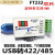 FT232USB转422485转USB转485 转换器明正USB485/422 转USB422 MZ MZ-RS422