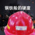 唐丰 大沿玻璃钢矿工帽安全帽 红色