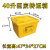 铸固 医疗垃圾转运转箱医疗收纳整理转运废物有害黄色大号塑料回收转运垃圾箱 40L（带轮）