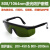 激光防护镜眼罩美容仪墨镜532nm护目镜打标机雕刻机切割1064nm A款 - 黑架墨绿镜片+眼镜盒