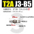 真空吸盘支架机械手金具防转连接杆ZP3B-T1/2J/K3/6/10/15-B3/B5 可回转 ZP3B-T2AJ3-B5