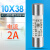管陶瓷保险丝R015 10*38 1A-63A RT18 RT14 熔断器熔芯 (10X38)2A 熔芯(20只一盒)
