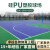 硅pu球场材料塑胶篮球场弹性层水性丙烯酸地坪漆面漆面层地胶施工 硅PU3mm