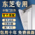 适用东芝冰箱密封条门胶条原厂通用配件大全冰柜磁性门封条密封圈家用BCD吸力磁条皮条上中下胶圈边条压条 【全品牌齐全】其他品牌下单此选项 白色封条