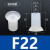 欧杜（oudu） 开袋真空吸盘F系列机械手工业气动配件硅胶吸嘴 F22 进口硅胶 白色