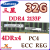 三星32GGBDDR4PC4-2133P2400T2666ECCREG服务器内存条X99定制 三星 32G 2666 2R*4