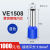预绝缘管型端子VE0508VE1008VE1508E1510针型欧式冷压接线端子 VE1510【蓝】1000只/包