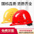 安全帽工地工人领导头盔男加厚国标建筑工程施工用透气印字防护帽 塑钢加厚型[带透气孔]红色