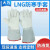 援邦 防液氮耐低温手套冷库防寒防冻手套LNG加汽40CM 低温手套（30cm）