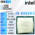 英特尔（Intel） 67 89代 酷睿 i3 i5 i7 i9 全系列处理器 CPU 店保一年 i9-9900KS拆机散片