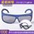 STARTNOW CO2专用激光防护眼镜激光护目镜切割打标焊接雕刻机10.6um护眼镜 B款 黑色款