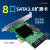 SSU PCI-E转3.0扩展卡4口SSD固态硬盘pcie转3.0转接卡6G 8口--SA3008   (X1 免驱)