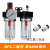 亚德客气源处理器二联过滤器BFC200030004000BFR+BL油水分离器 铁罩款带4MM接头