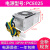 全新10针电源 HK280-72PP通用于 PA-2181-2  PCG010 电源180W FSP600-60AGP