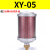 压缩空气XY-05气动07干燥机消声器降噪消音器排气隔膜泵20 XY-05+4分转3分外丝