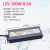 220V转12V 24V防水电源30W60W80W100W150W200W250W300W400W变 12V8.3A  100W