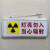 适用于定制辐射放射科指示灯 射线防护牌 工作中 辐射警示灯 射线有害 蓝色