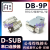 D-SUB 串口连接器 DB-9P 白胶孔座 母头焊线式 传统型引脚环保 塑壳-灰色款