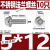 CLCEY304不锈钢外六角法兰面螺栓带垫防滑螺丝钉 M5*12-10只