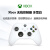 微软（Microsoft） Xbox无线控制器 Series X/S手柄 PC电脑steam游戏手柄 新款 Xbox手柄 冰雪白+PC连接线