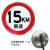 限速5  15  30公里60km交通标志牌标识牌铝板指示路标牌立柱定制 限速15+滑槽抱箍 不含立柱 80x80cm