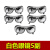 电焊面罩焊工面具玻璃眼镜电焊镜防光紫外线防烧脸氩弧焊烧焊轻便工业品 zx白镜5个不含面罩