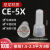 闭端子接线器/ 奶嘴电线接线头快速接线帽防水压线帽CE-2X CE-1X 尼龙CE-5 1000只/包