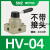 定制适用气动开关手拉阀4R210-08手转阀HV-02手板阀4H210-08换向控制气阀 HV-04 配12MM接头+消声器