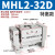适用机械手HDT阔型宽型气动手指气缸夹爪MHL2-10/16/20/25/32/40D1/D2 MHL2-32D款