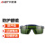安达通 防护眼镜 防电弧烧焊焊工切割劳保护目镜防强光电焊眼镜 3.0浅绿色