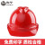 海华安全帽工地V型透气ABS工程防砸头盔新国标HH-A8 红色 一指键
