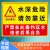 户外不锈钢宣传公告牌落地式广告牌宣传标语告示牌鱼塘水深危险警 不锈钢立牌联系客服算总价 0x0cm