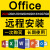 office正版终身office365 2021 2019 201620132010产品密钥激活码 3-6-5版