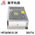 衡孚（Hengfu）HF240W-S-36工业电源模块DC36V7A单路输出直流稳压开关电源 HF240W-S-36 36V7A